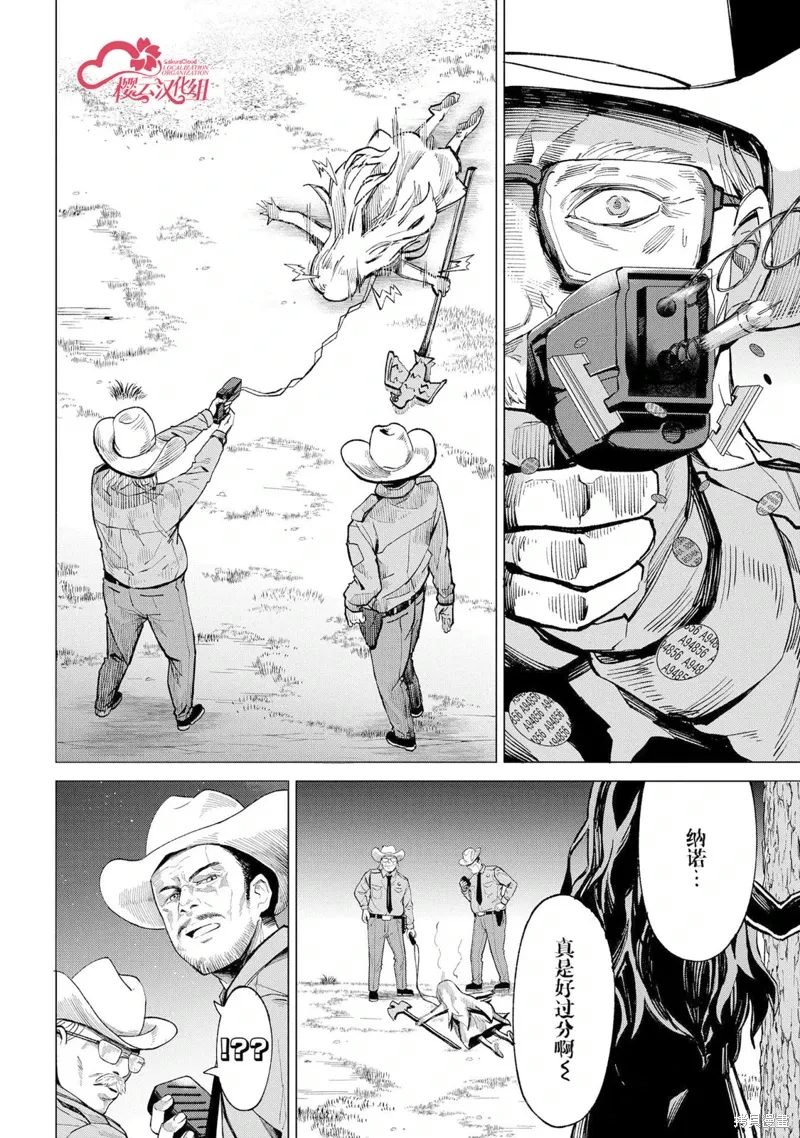 第12.5话 第10页