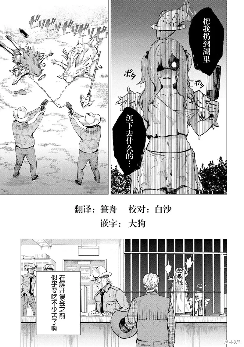 第12.5话 第11页
