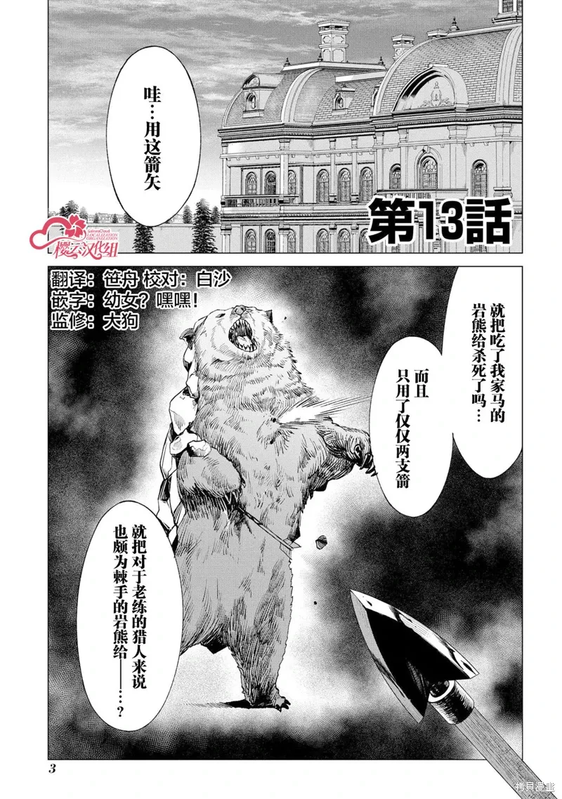 第13话 第1页