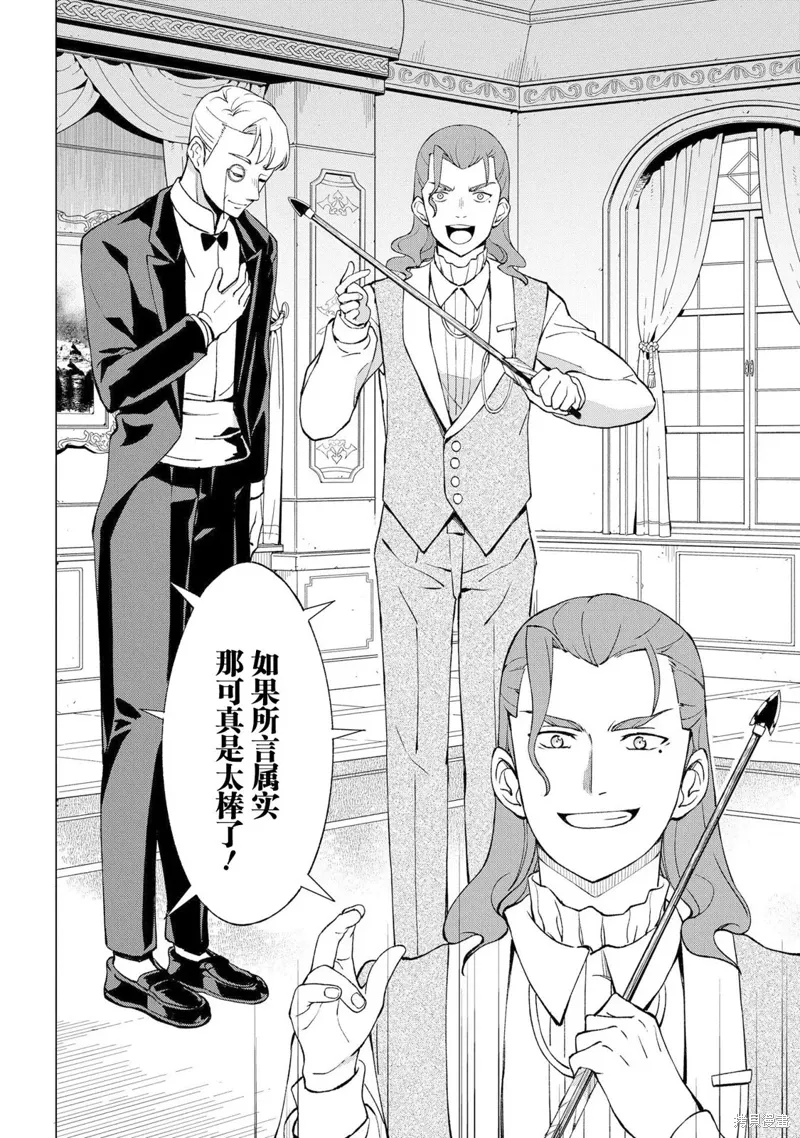 第13话 第2页