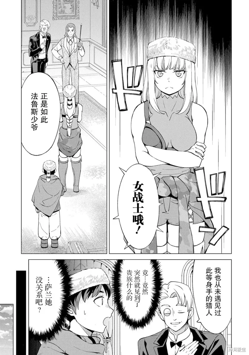 第13话 第3页