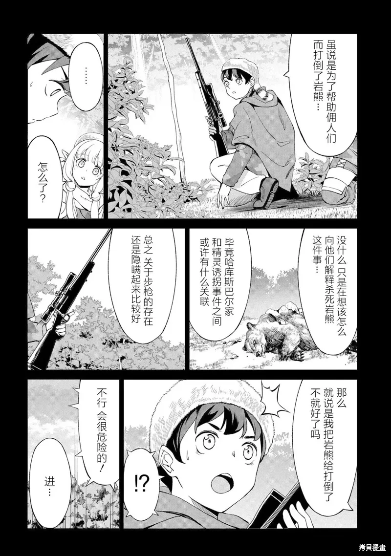 第13话 第4页