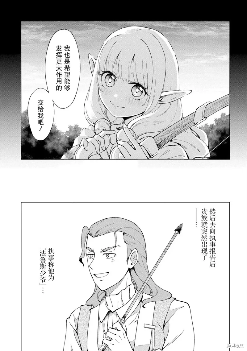 第13话 第5页