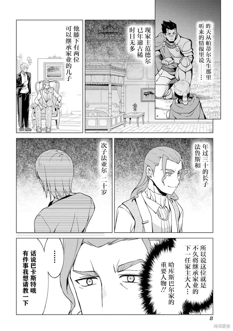 第13话 第6页