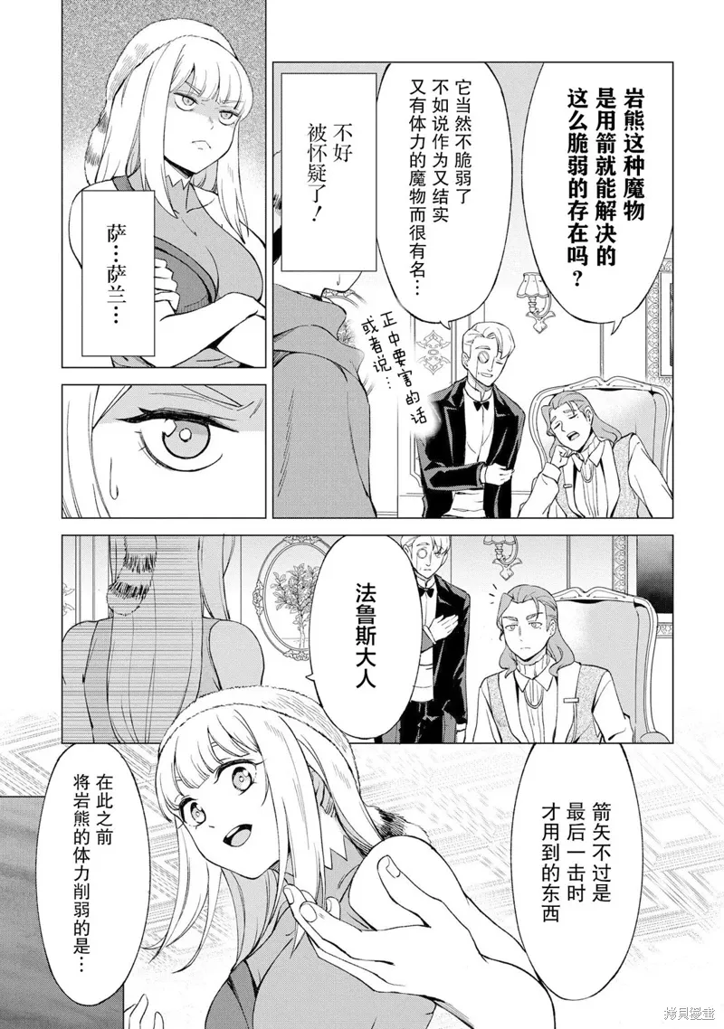 第13话 第7页