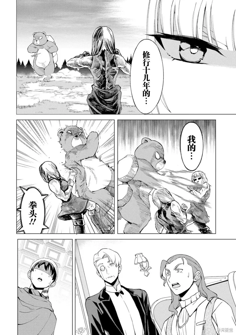 第13话 第8页