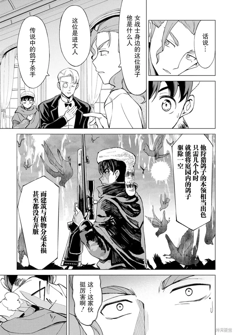 第13话 第10页