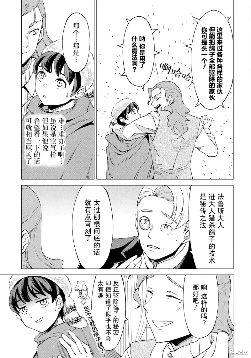 第13话 第11页