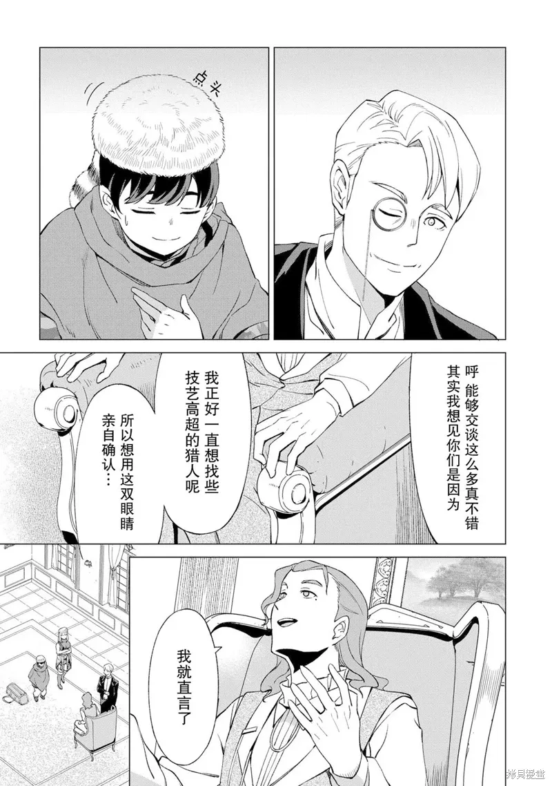 第13话 第12页