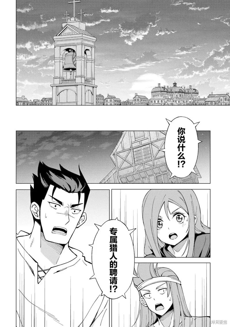 第13话 第14页