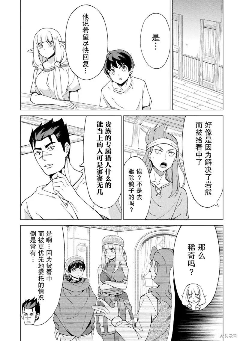 第13话 第15页