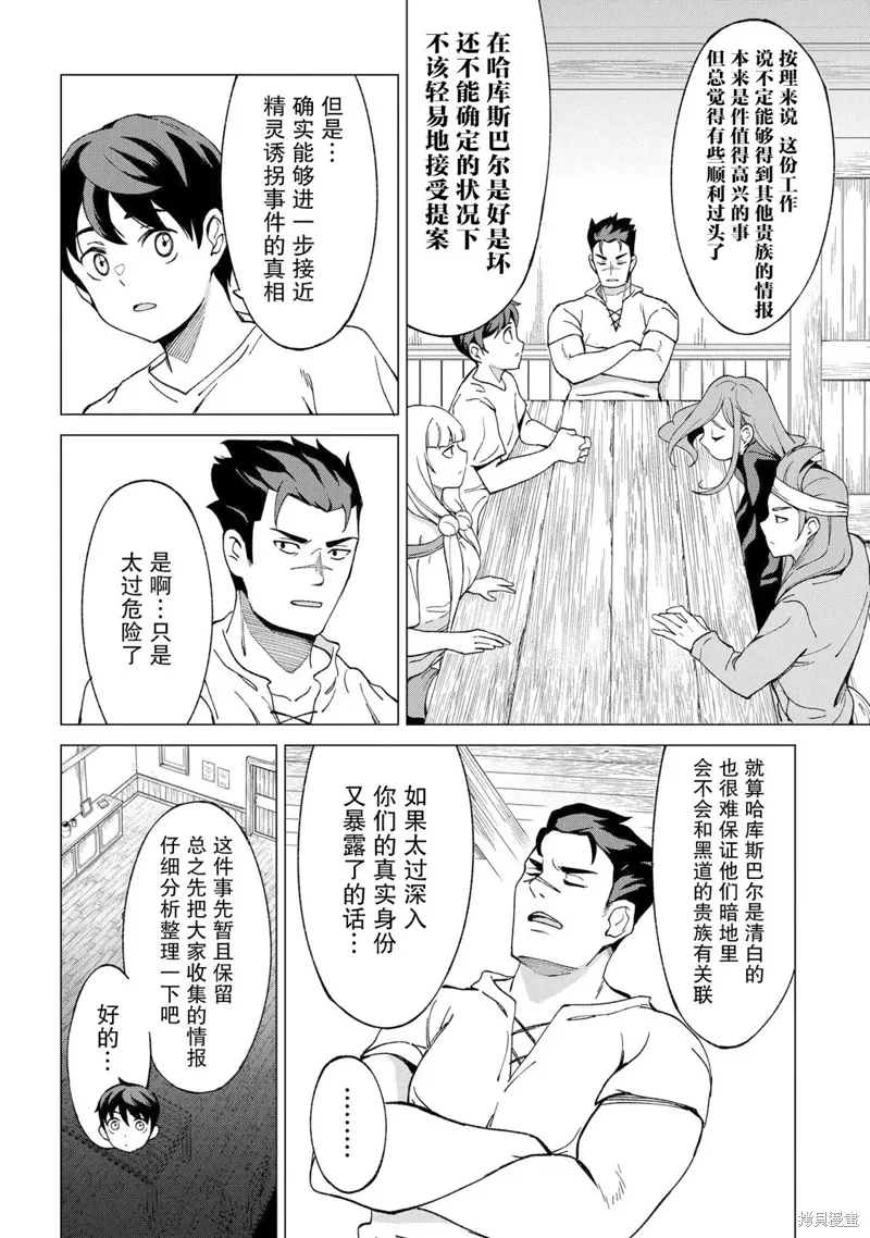 第13话 第16页