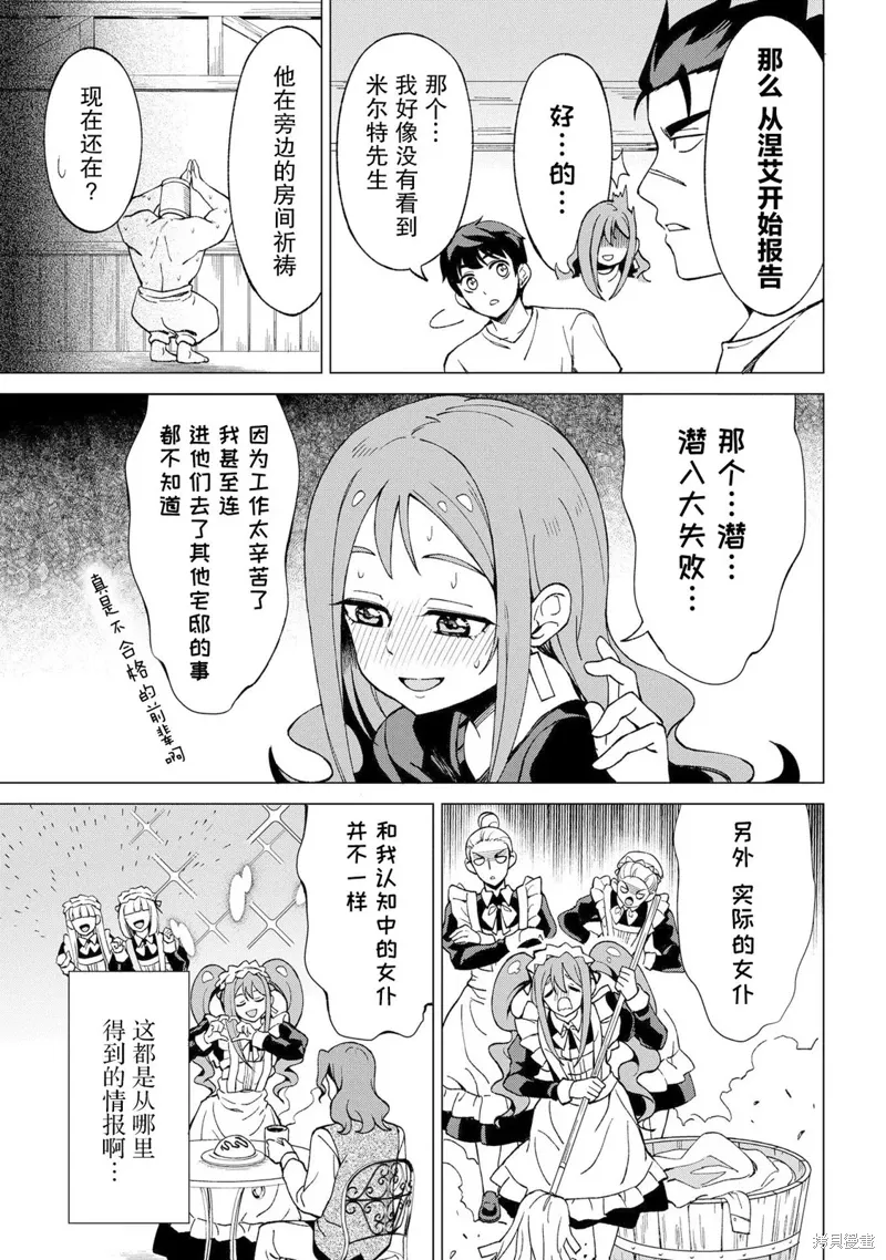 第13话 第17页