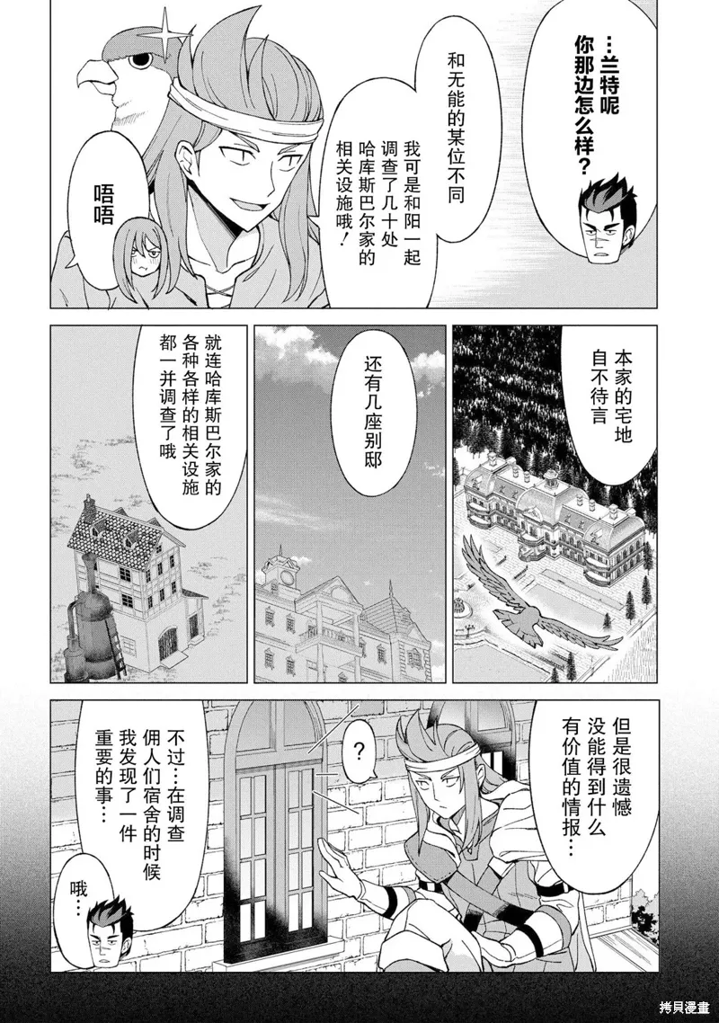 第13话 第18页