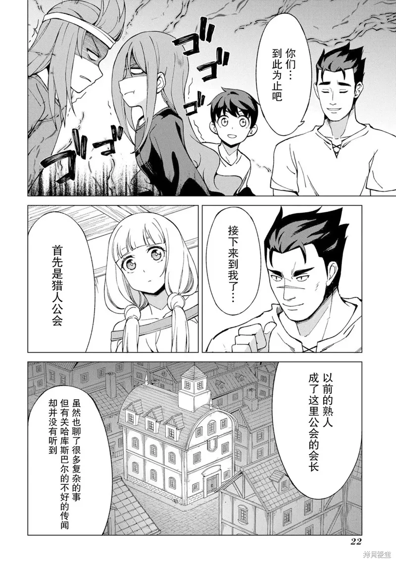 第13话 第20页