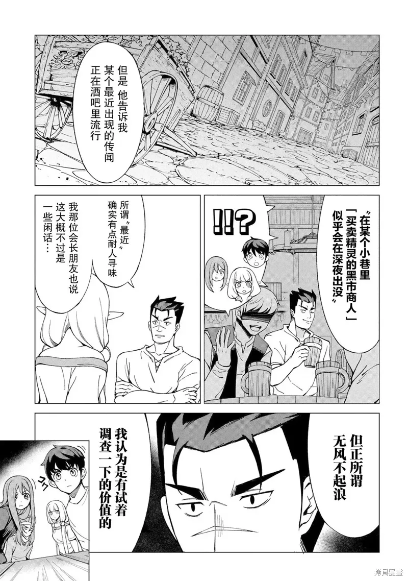 第13话 第21页