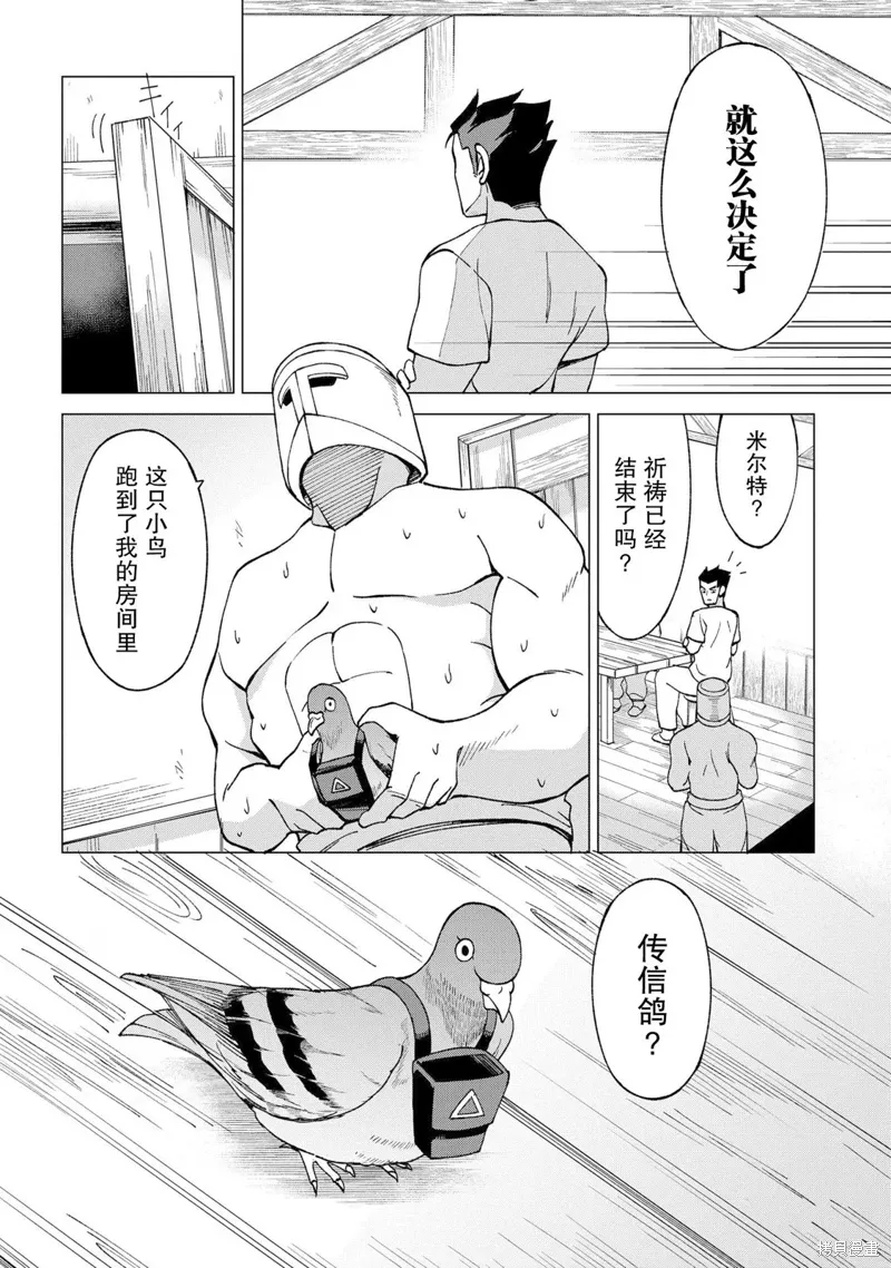 第13话 第22页