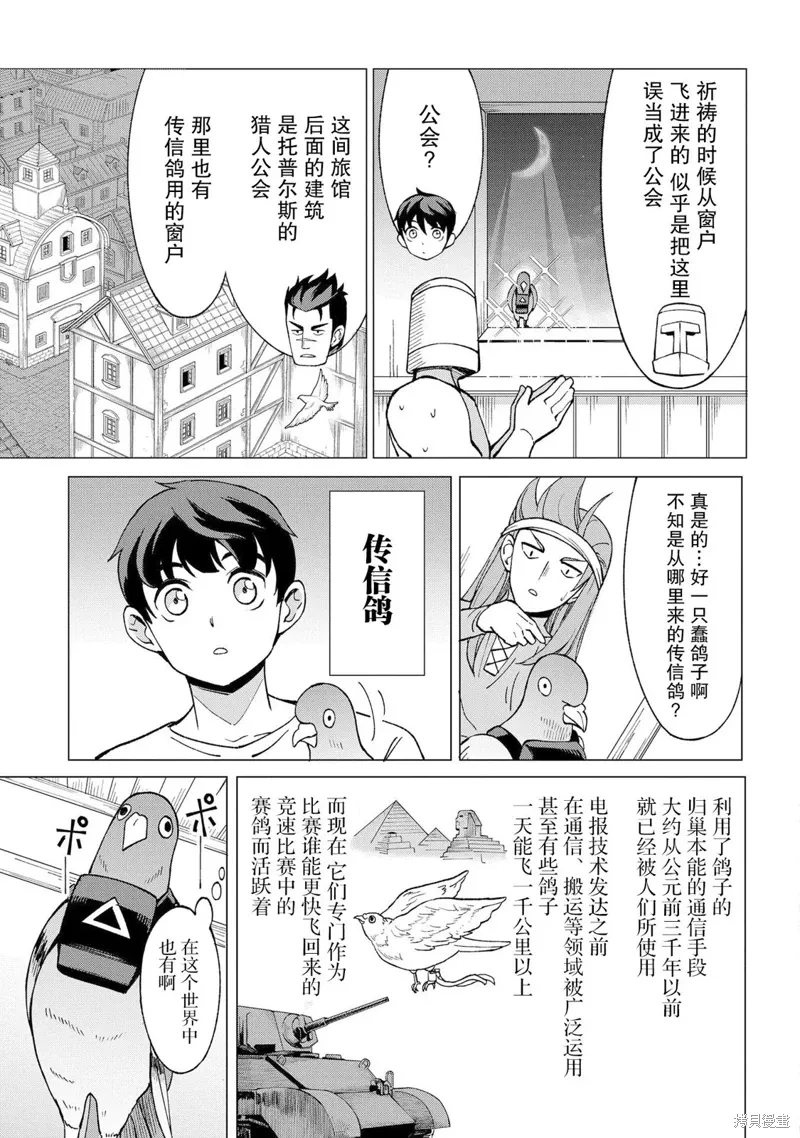 第13话 第23页