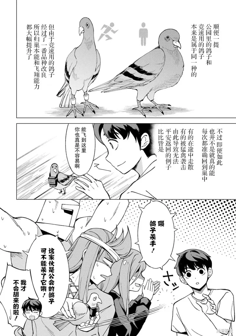 第13话 第24页