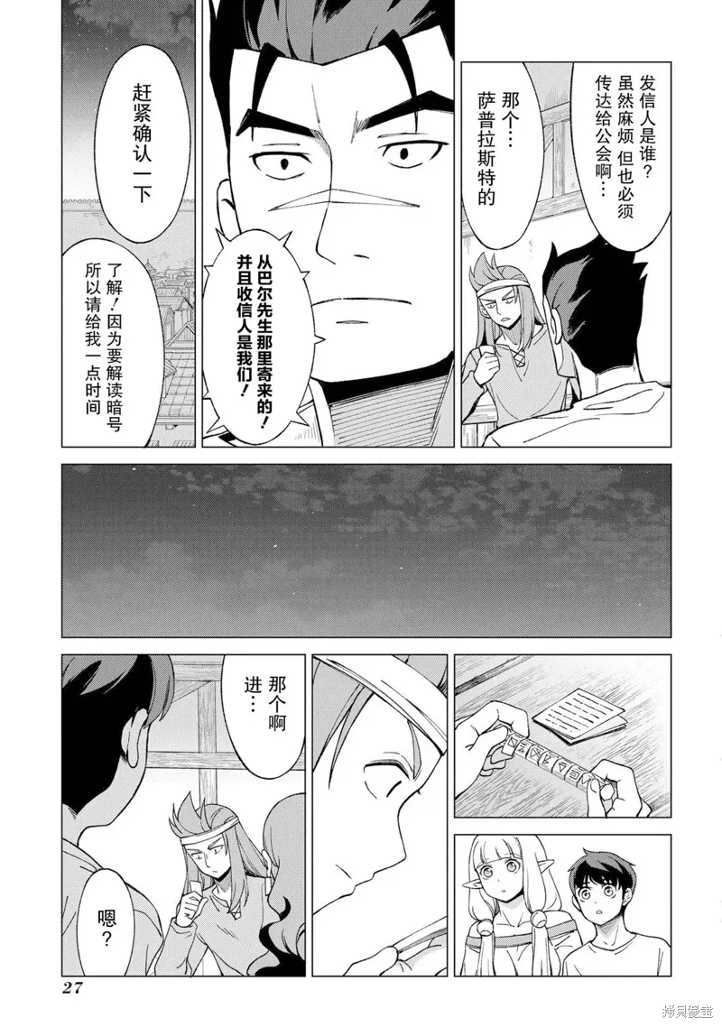第13话 第25页