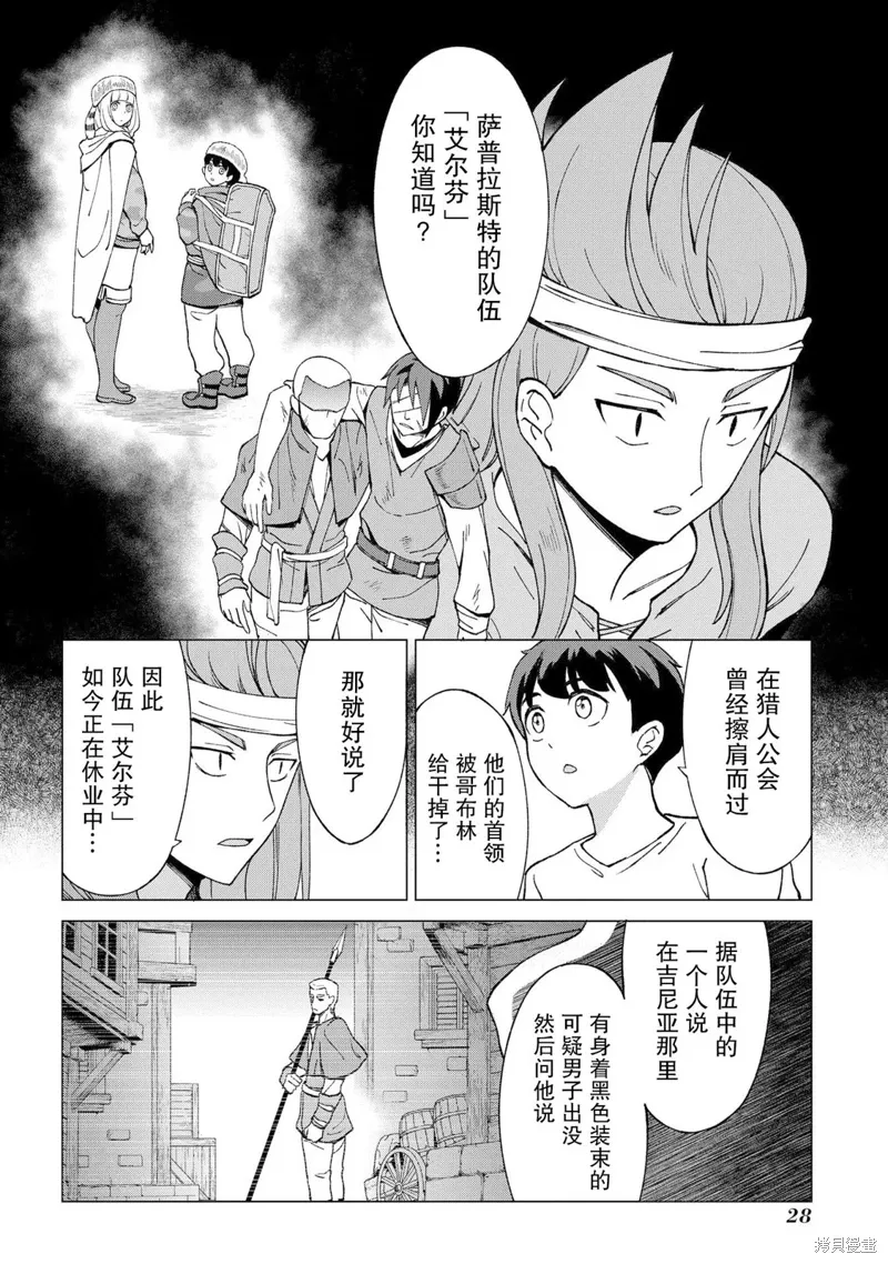 第13话 第26页
