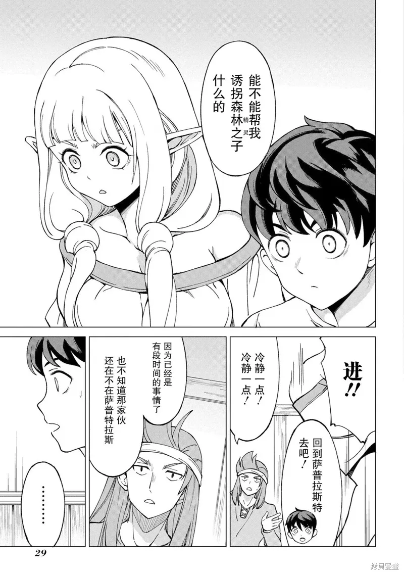 第13话 第27页