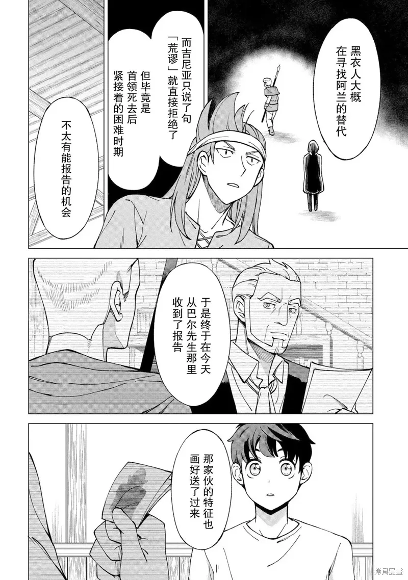 第13话 第28页