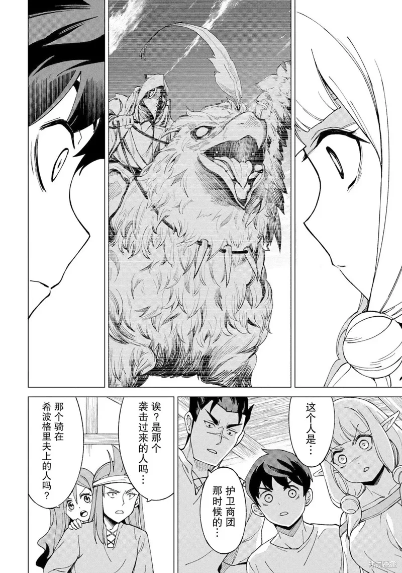 第13话 第30页