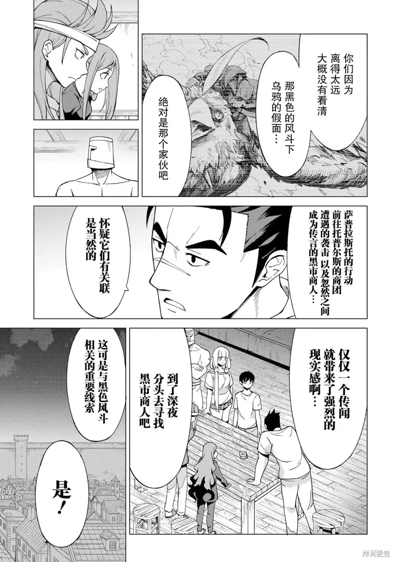 第13话 第31页
