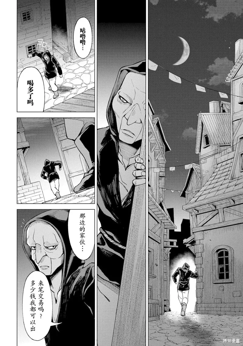第13话 第32页