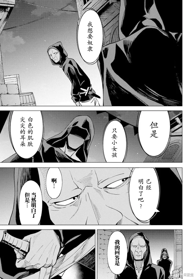 第13话 第33页