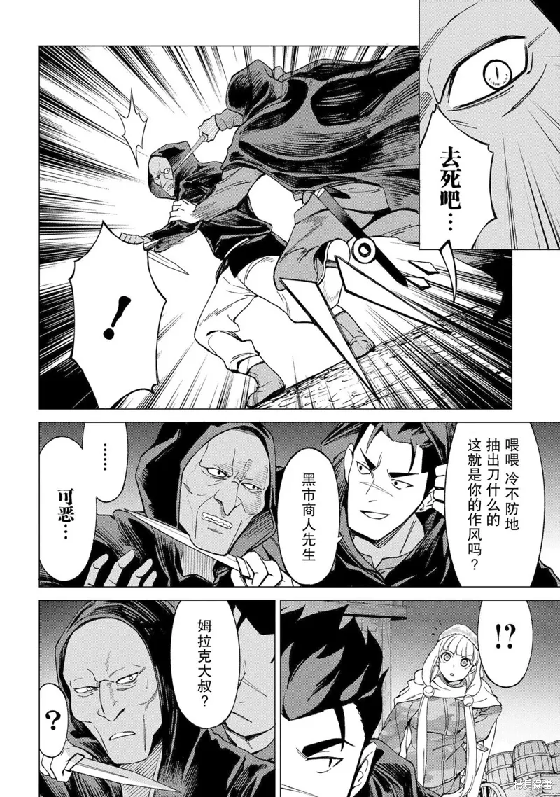 第13话 第34页