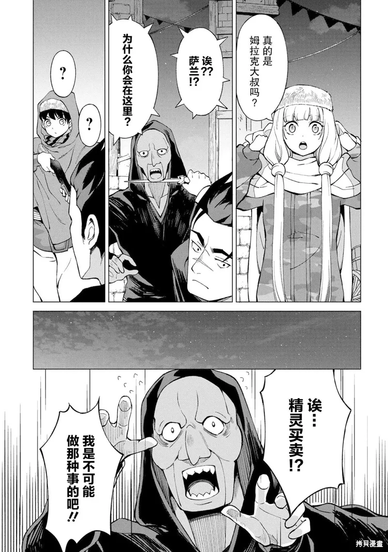 第13话 第35页