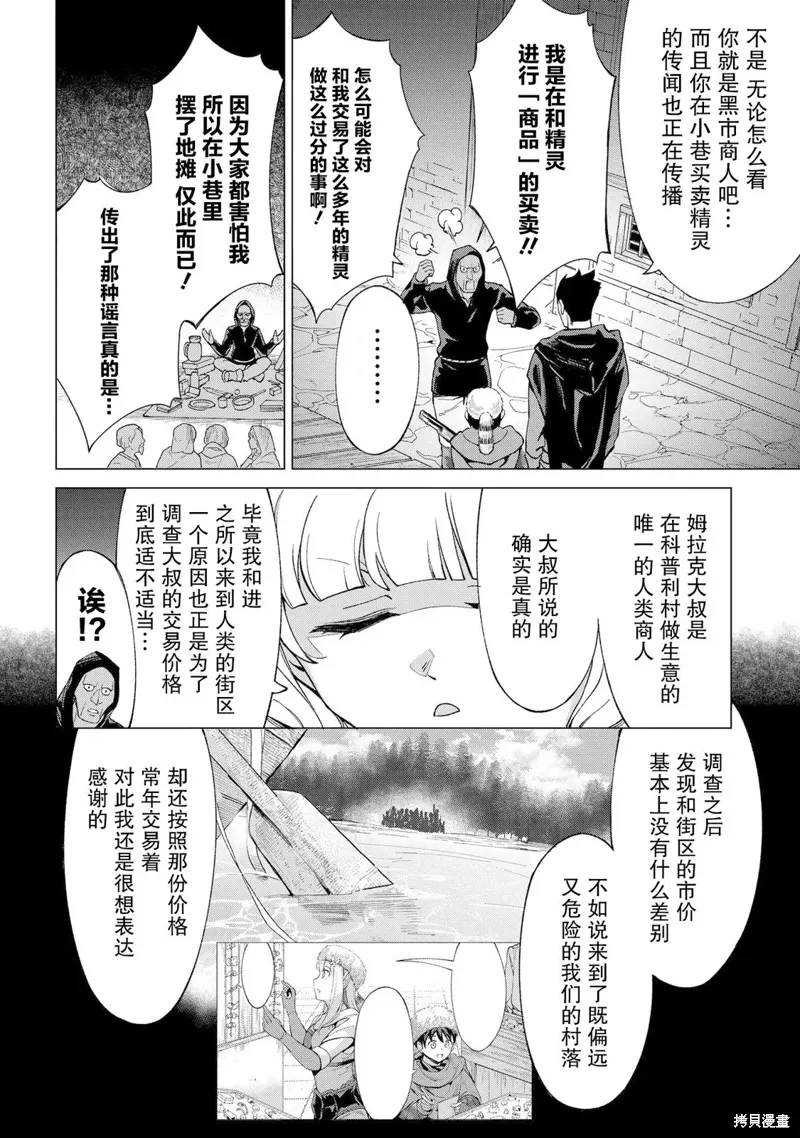 第13话 第36页