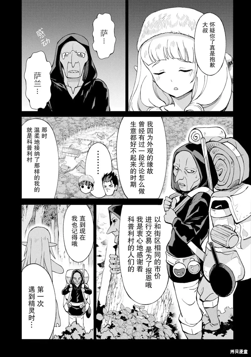 第13话 第37页