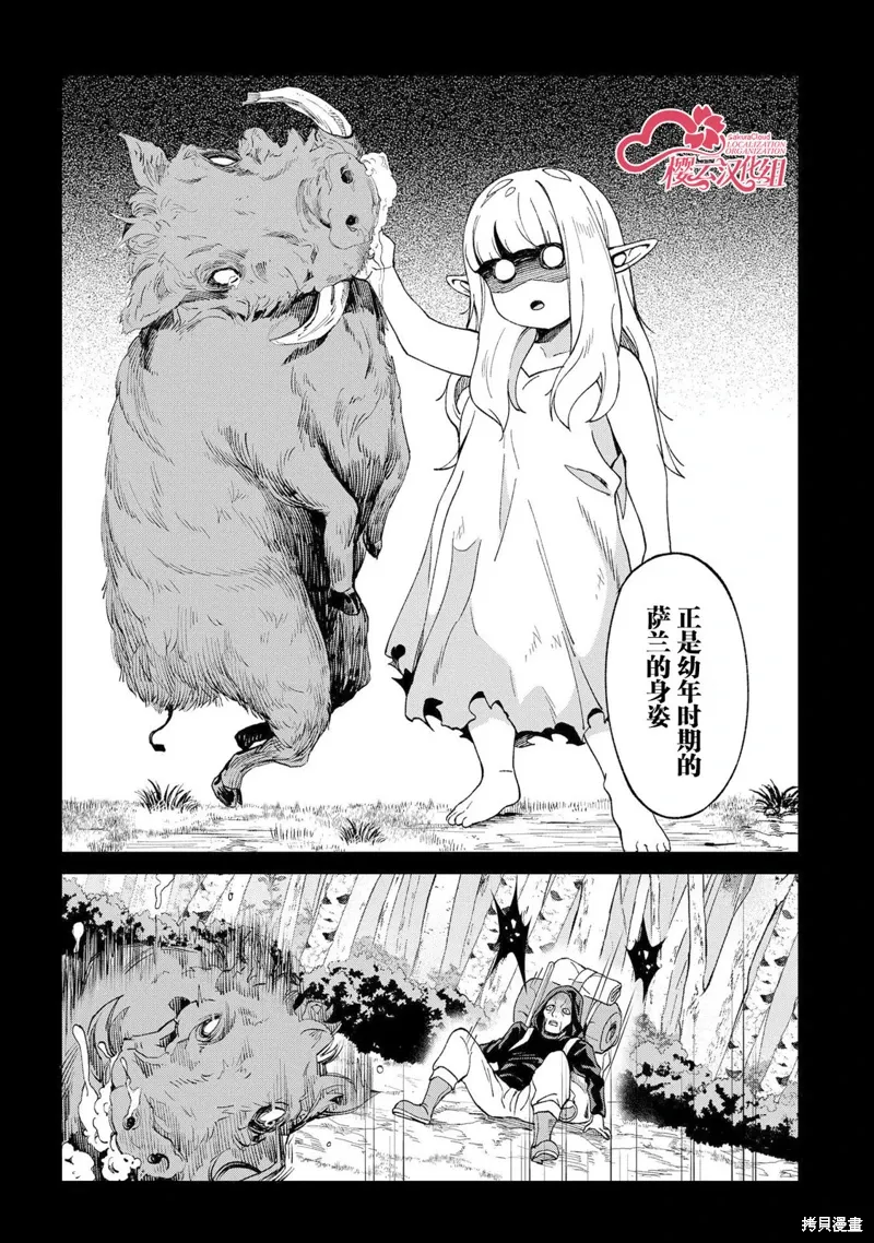 第13话 第38页