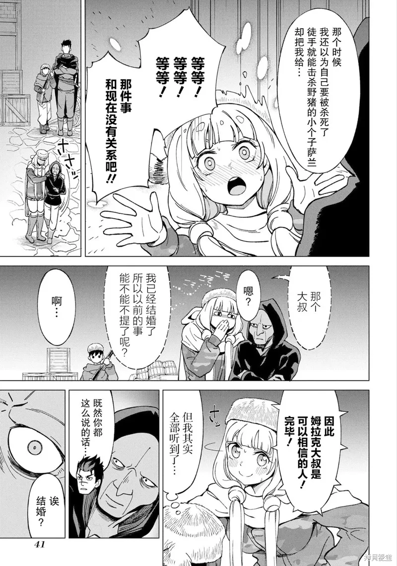 第13话 第39页