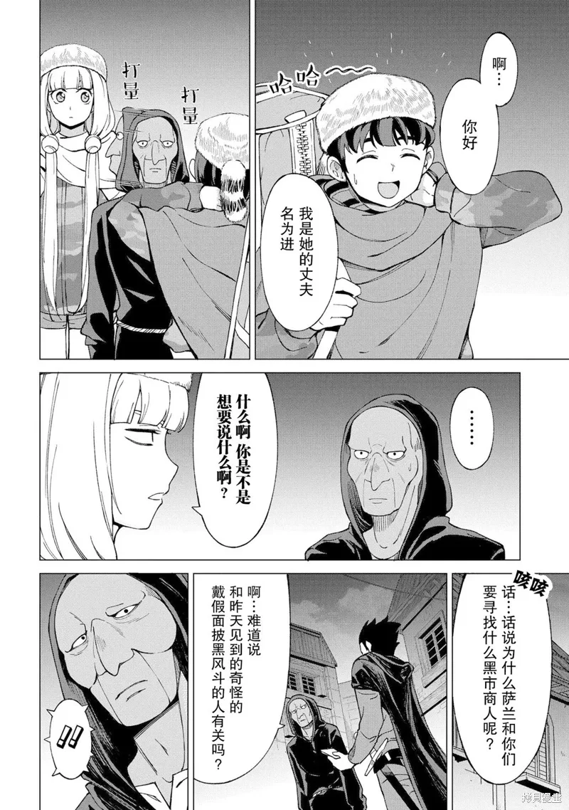 第13话 第40页