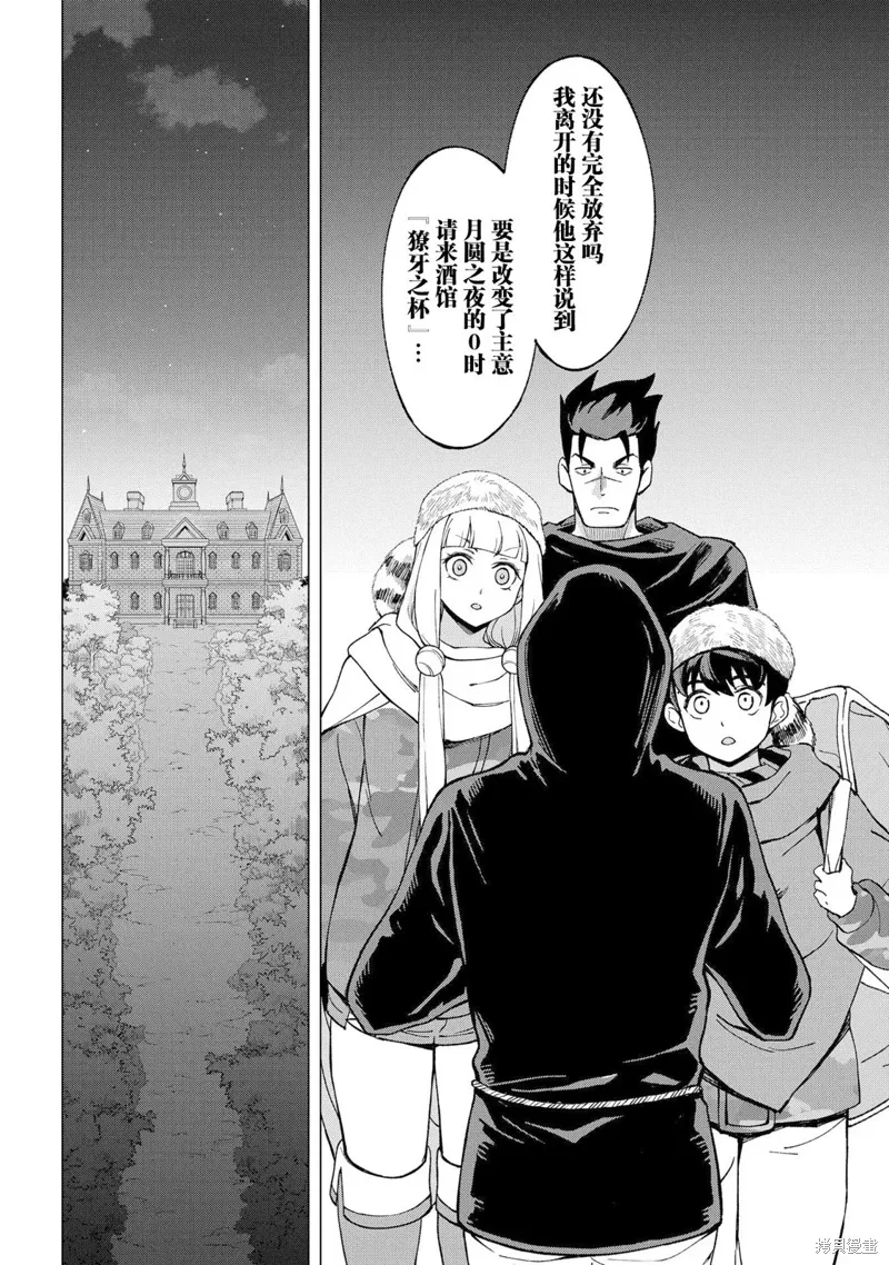 第13话 第42页