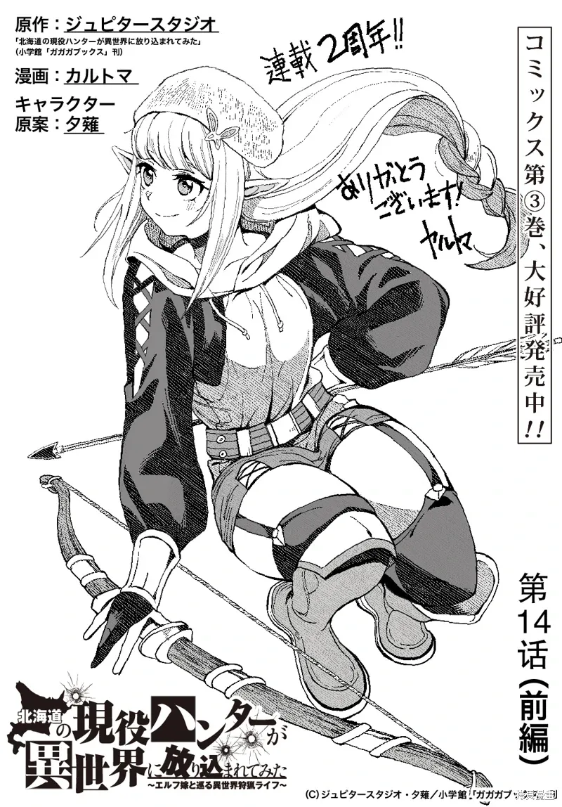 第14话 第1页