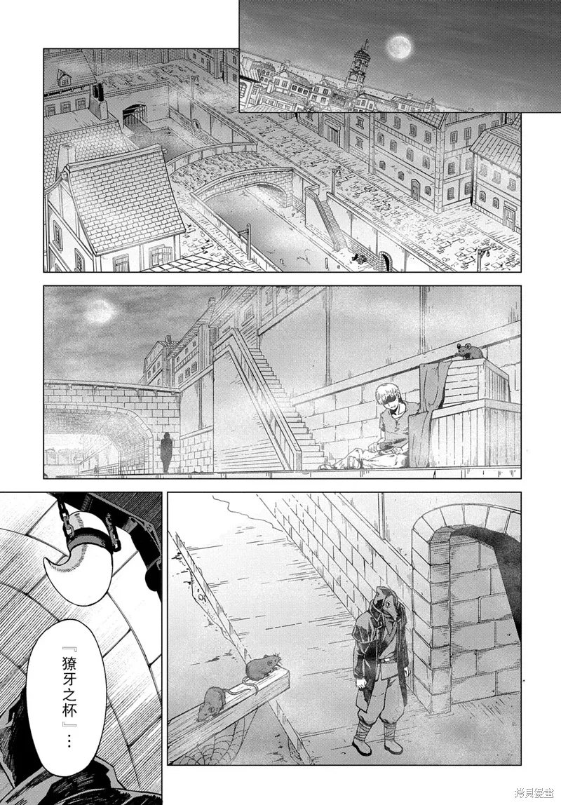 第14话 第2页