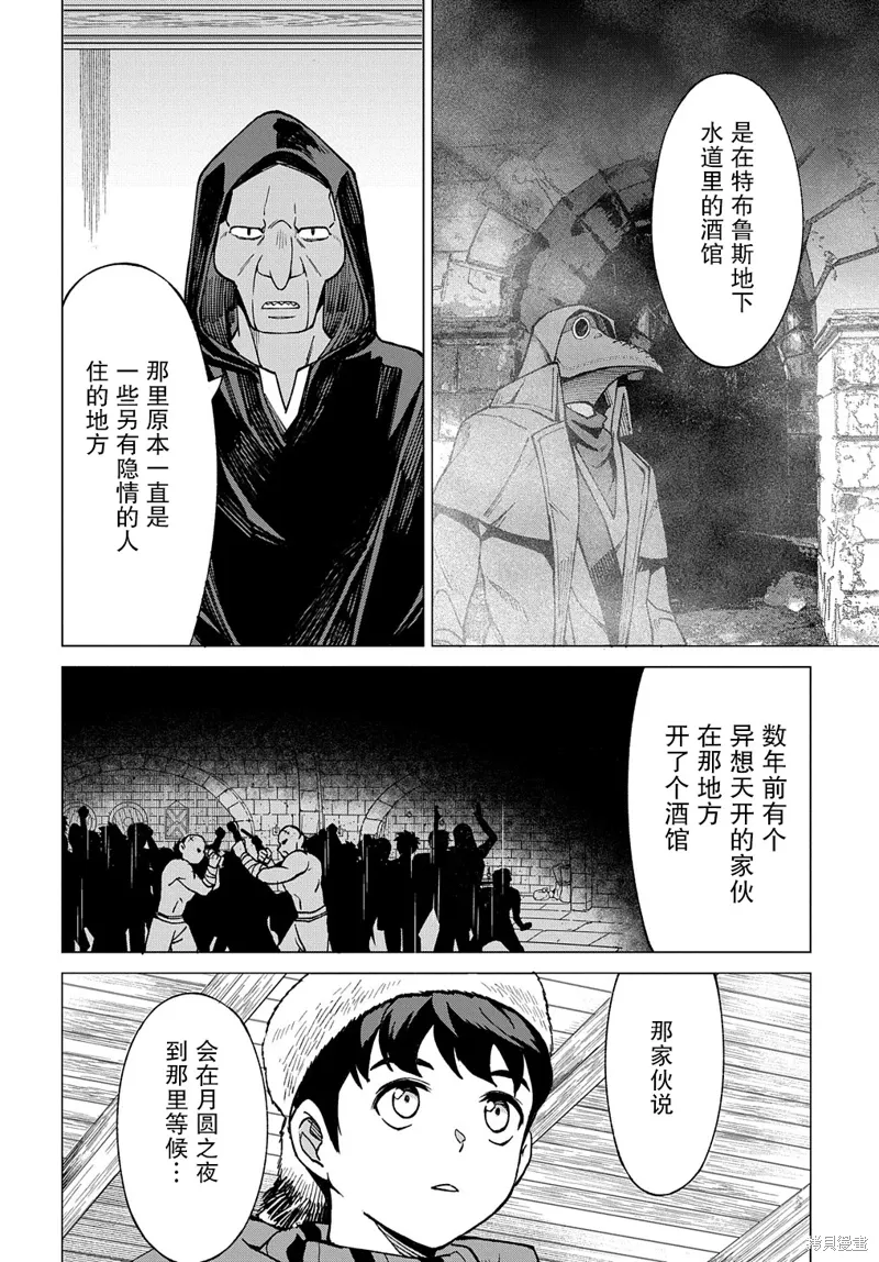 第14话 第3页