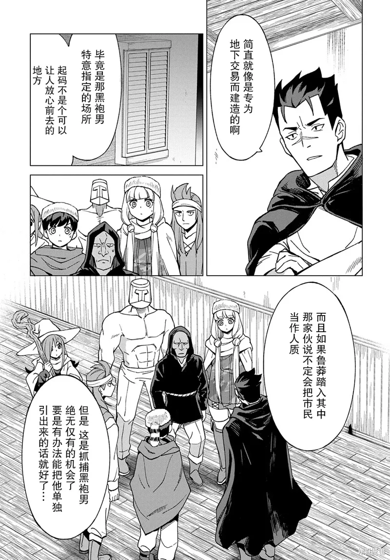 第14话 第4页