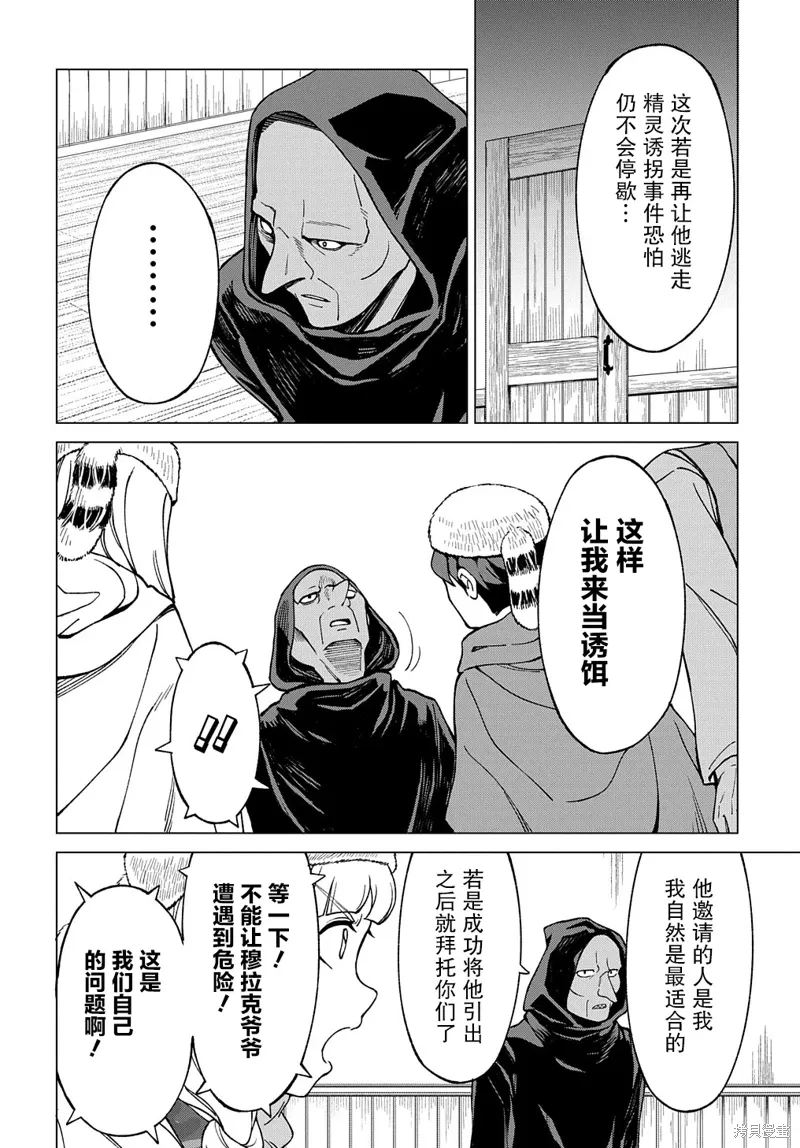 第14话 第5页