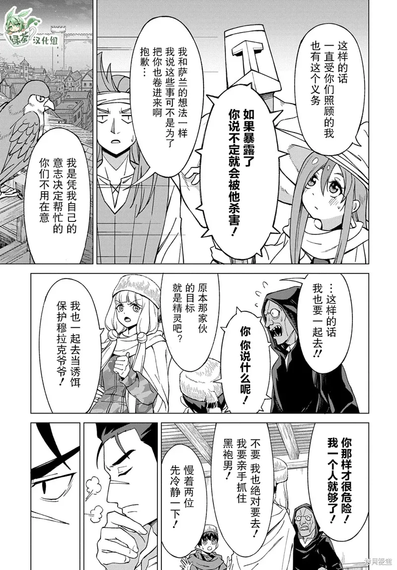 第14话 第6页