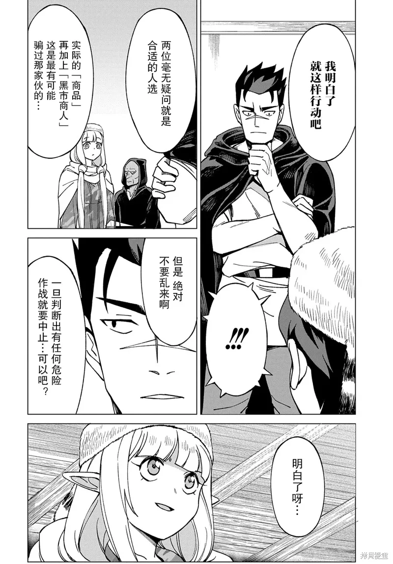 第14话 第7页