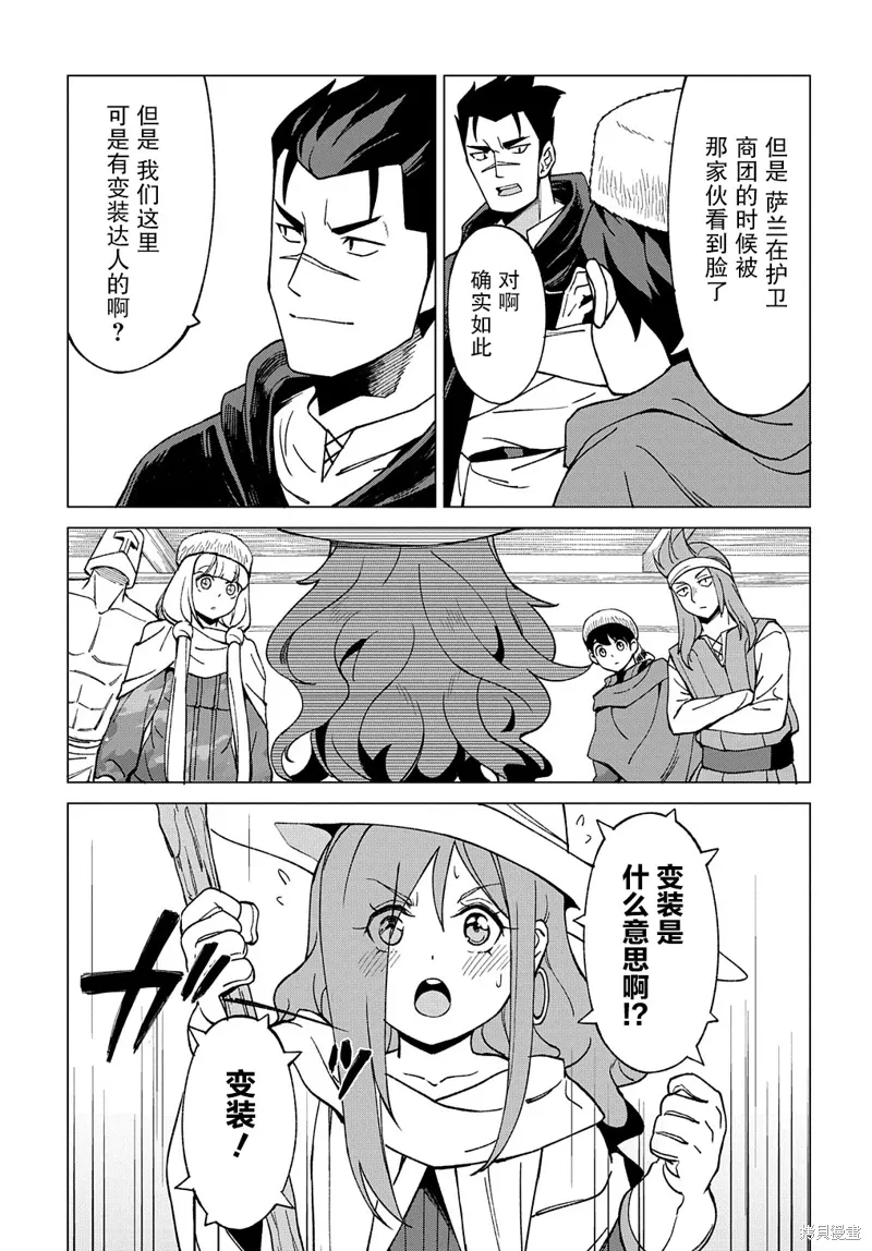 第14话 第8页