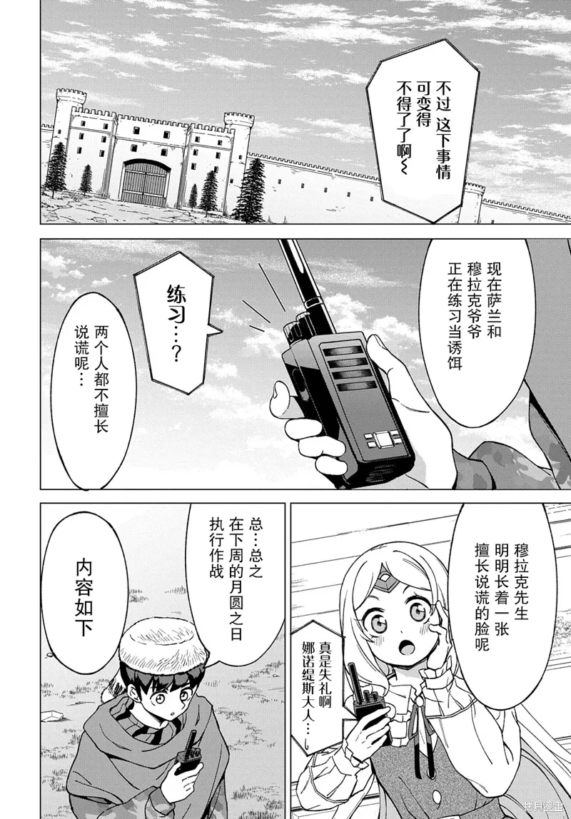 第14话 第9页