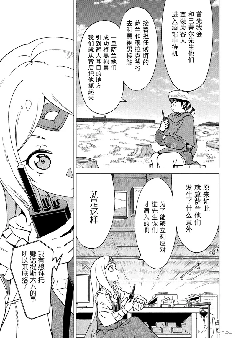 第14话 第10页