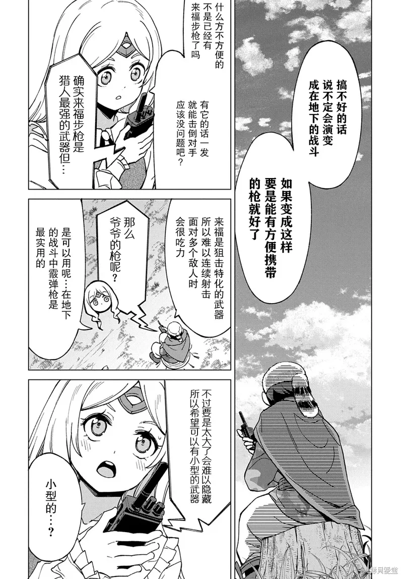 第14话 第11页